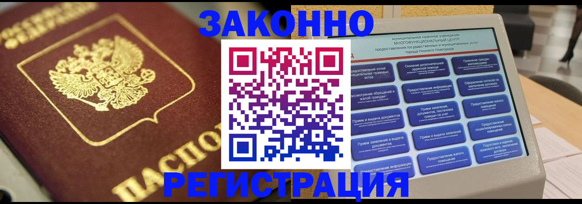 временная регистрация 2025 в Кировграде