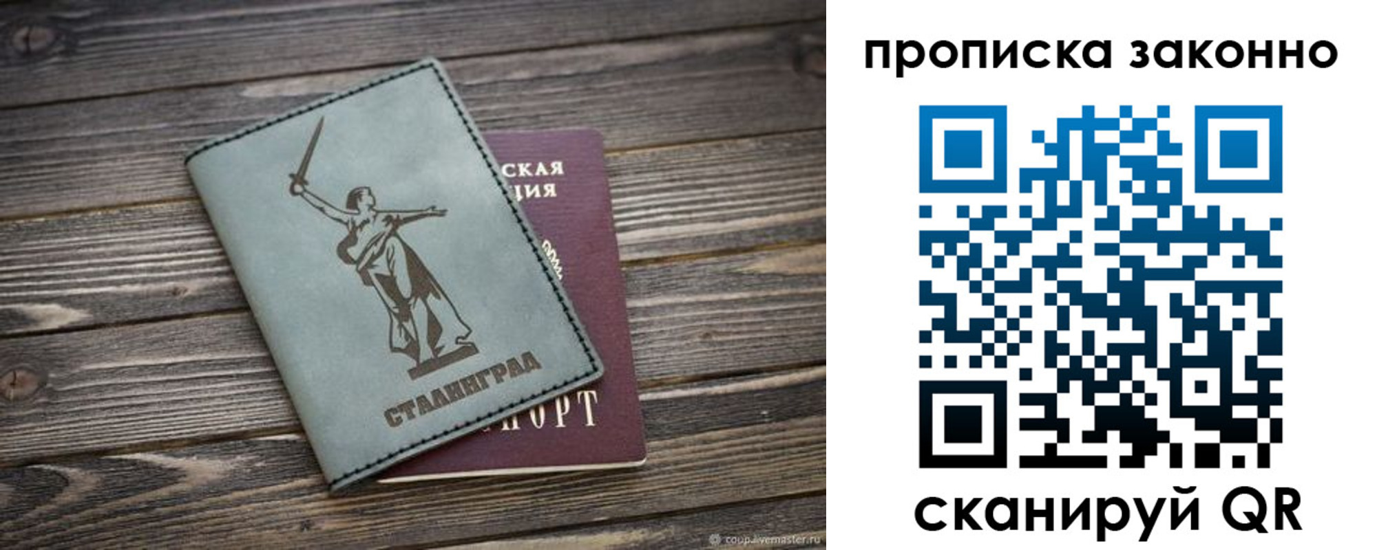 прописка регистрация в Кировграде