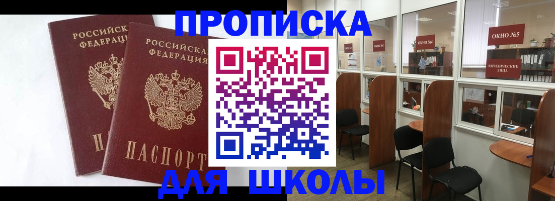 прописка от собственника в Кировграде