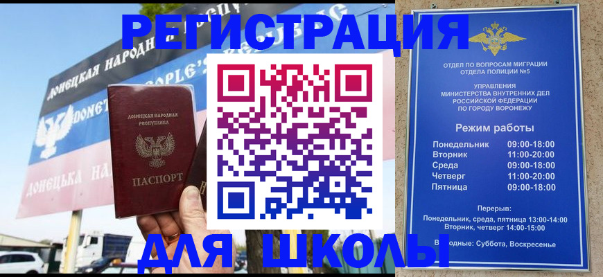 временная регистрация недорого в Кировграде