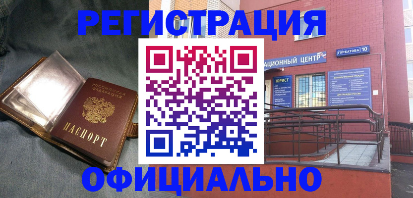 прописка в квартире в Кировграде
