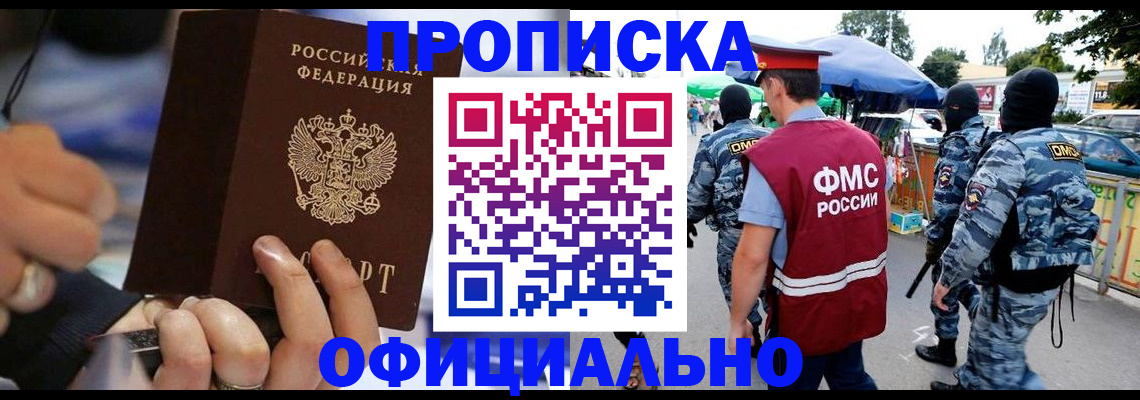 временная регистрация 2025 в Кировграде