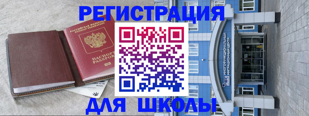 временная прописка в Кировграде