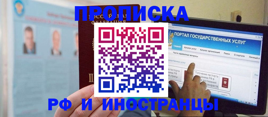 временная регистрация надежно в Кировграде