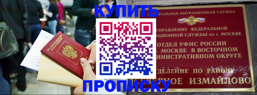 временная прописка в Кировграде